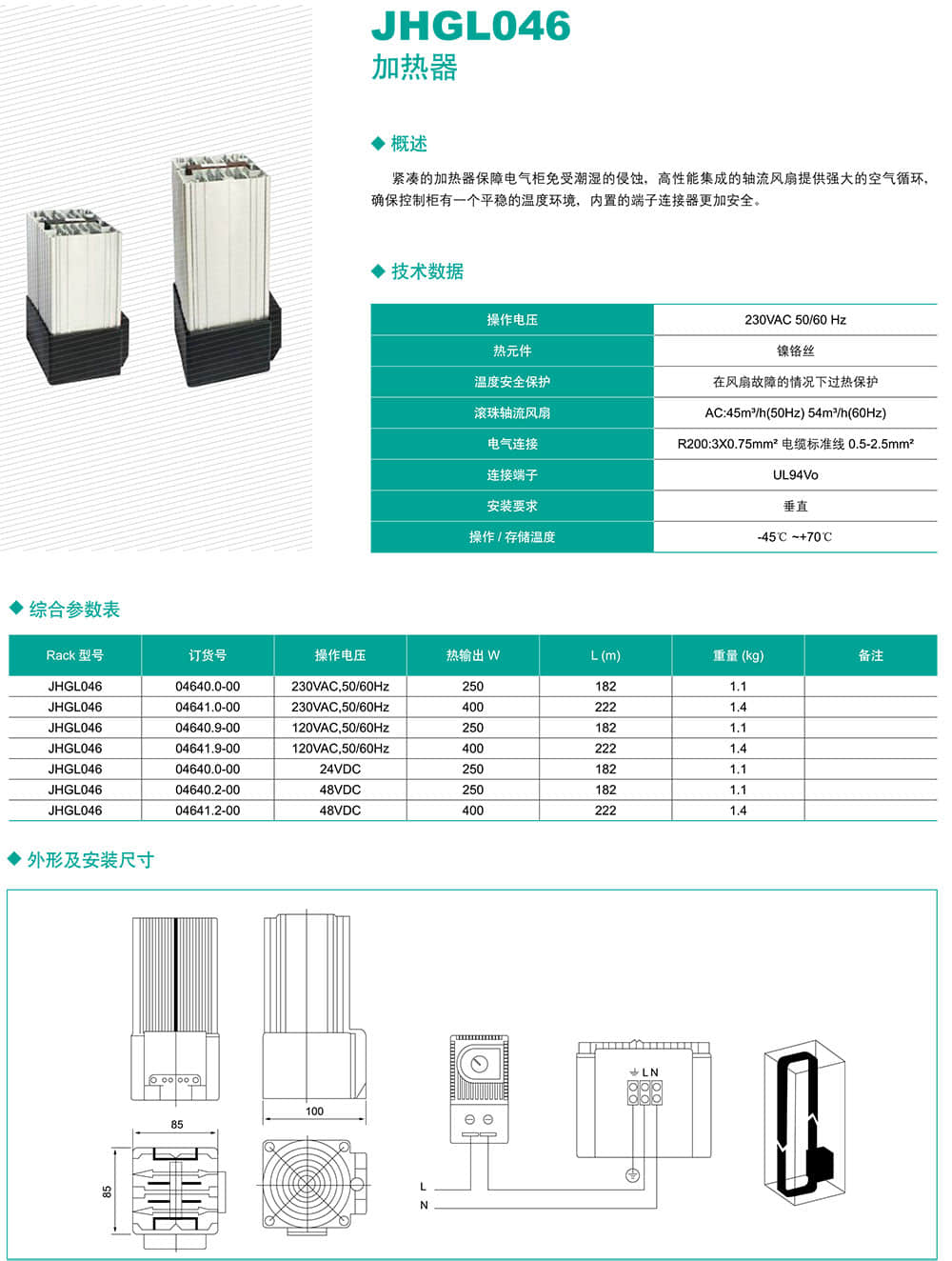 JHG046加热器2.jpg