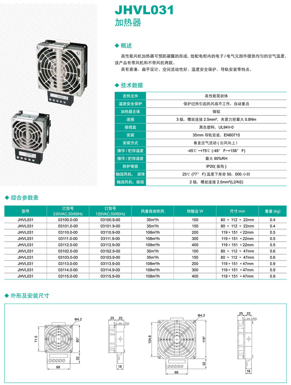 JHVL031加热器2.jpg